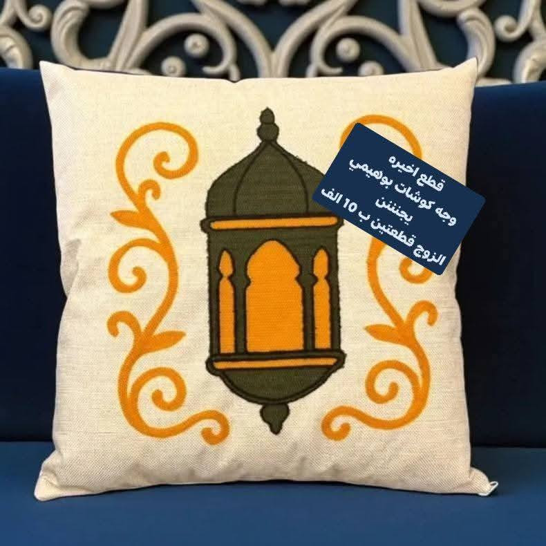 وجبه جديد والاسعار ثابة نقد اوقسط 

 واخر وجبه 
صحون زجاج رمضاني 🌙⭐️
قطعه ب👈 الف 
الاعداد ##حسب الرغبه


**إذا كنت صاحب هذا الإعلان وتريد حذفه لأي سبب، رجاءا أرسل رسالة إلى الدعم الفني**