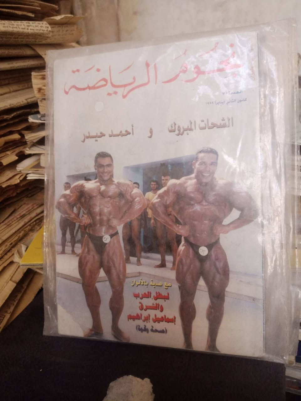 مجلة نجوم وعالم الرياضة 
سعر العدد ٥٠٠٠


**إذا كنت صاحب هذا الإعلان وتريد حذفه لأي سبب، رجاءا أرسل رسالة إلى الدعم الفني**