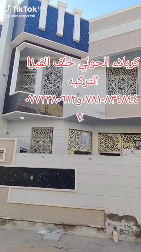 بيت ١٠٠متر طابوق طابقين بناء حديث جميع التفاصيل داخل الفيديو للإستفسار ***********و***********السعر مناسب
