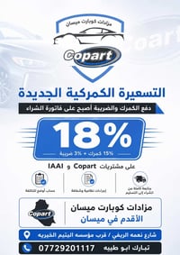 استيراد من أمريكا • جمرك 18% • تسجيل باسم الشركة