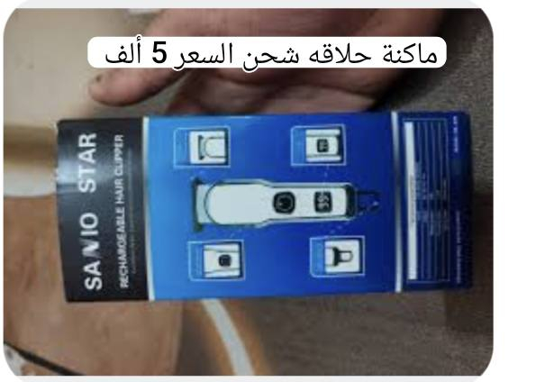 السلام عليكم
أغراض للبيع الأسعار مكتوب على الصور للاستفسار الاتصال على الارقام التاليه أو المراسله على الخاص 

***********

***********
