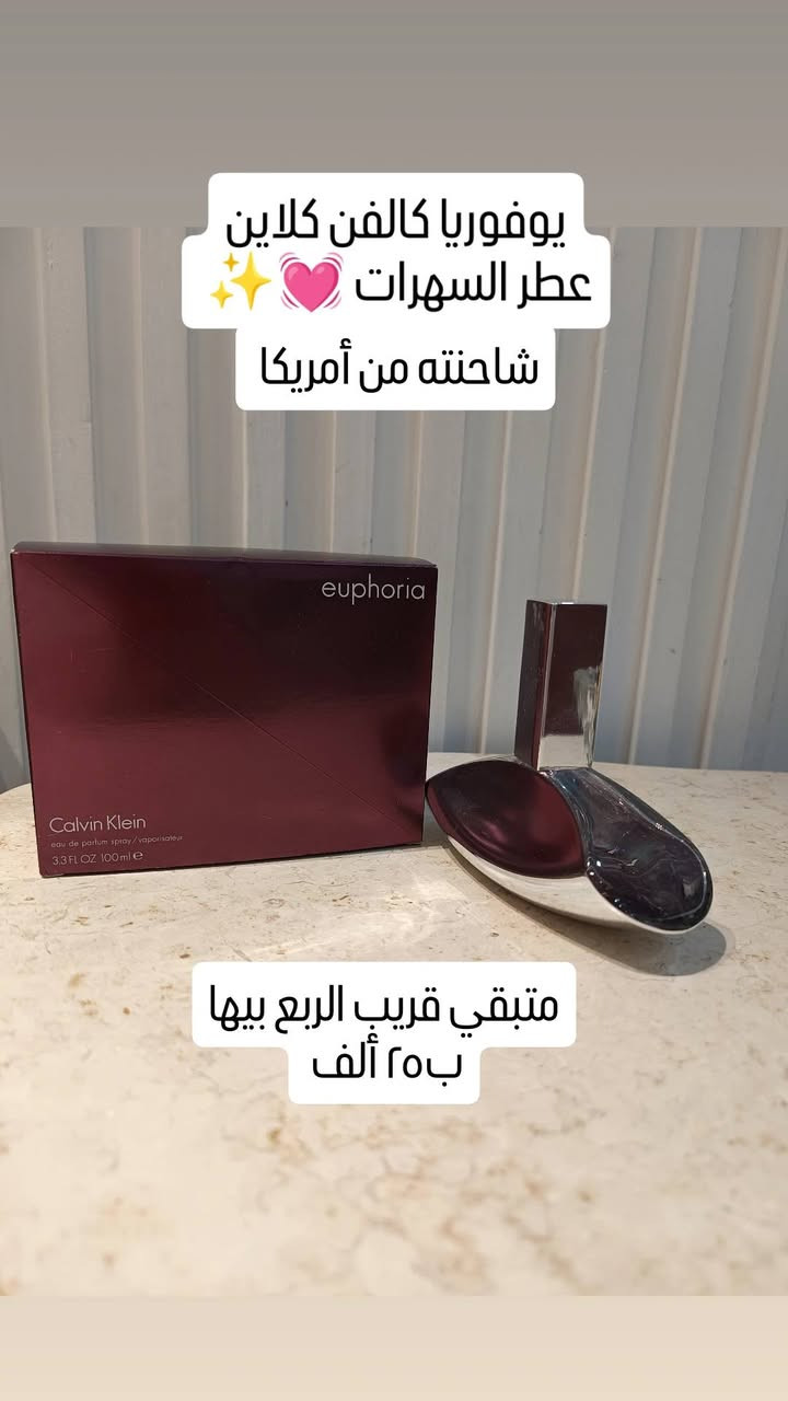 گلبوا الصور للأخير 😍
لأن البوست قابل للتعديل وإضافة بعد عطور 😁✅👍
 +تابعوا  الستوريات

ملاحظة ١ **الحجز للأسبقية بالتثبيت ع الخاص 📩 💌
  وبدون إحراج🙏🚫
ملاحظة ٢ ***العطور هاي كلها اصلية مصادرها شحننا الخاص من أمريكا /أسبانيا / أو من المواقع الإلكترونية مباشرة لافيرن وغيرها .. الخ


**إذا كنت صاحب هذا الإعلان وتريد حذفه لأي سبب، رجاءا أرسل رسالة إلى الدعم الفني**