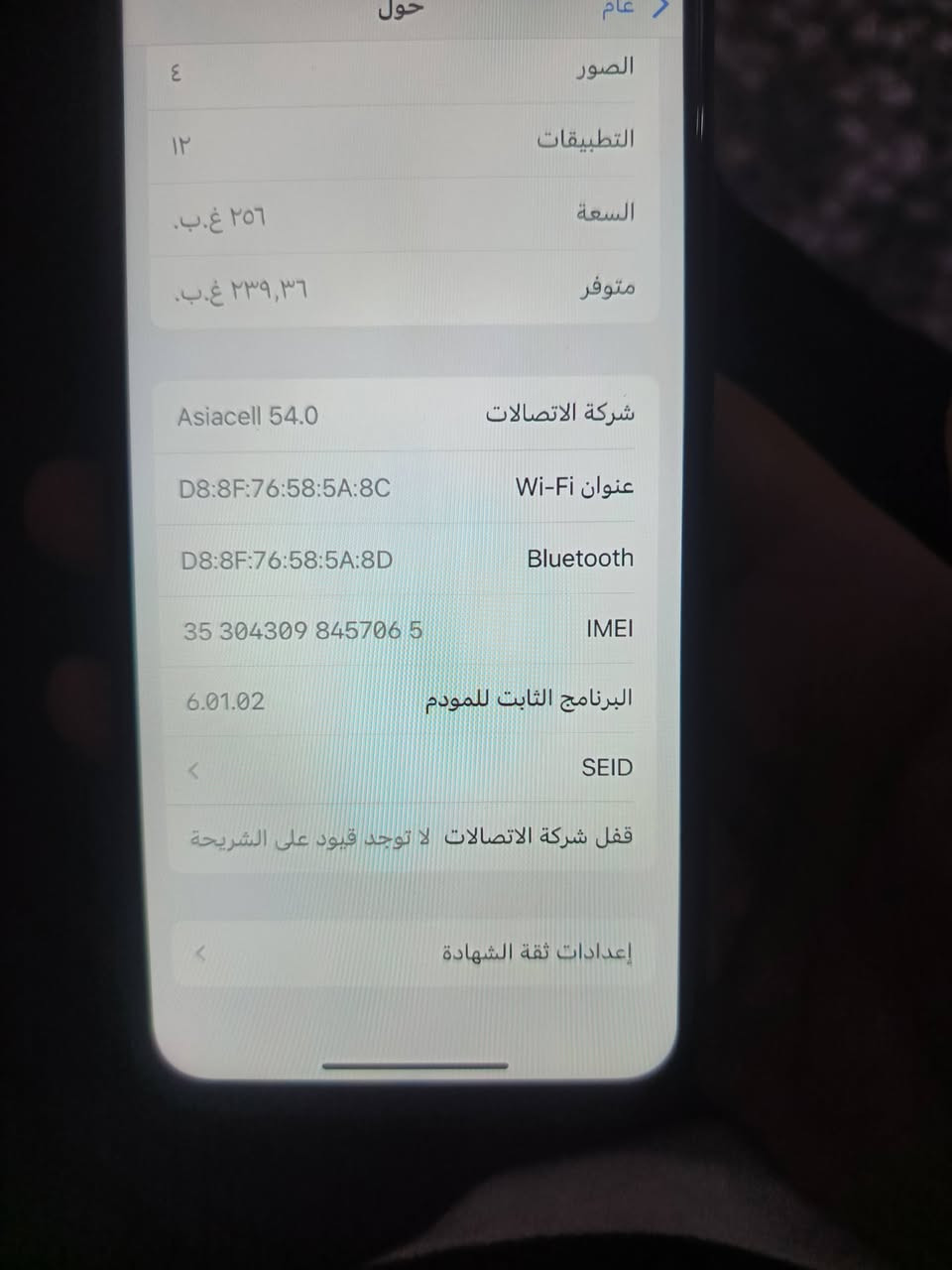 سلام عليكم ايفون Xجهاز نظيف كلش كله شغال عدا بصمه الوجه+ذاكره 256+كامرات فول +صوت دقه كله فول مكان ام الكبر والغزلان سعر 135 وبيه مجال بسيط


**إذا كنت صاحب هذا الإعلان وتريد حذفه لأي سبب، رجاءا أرسل رسالة إلى الدعم الفني**