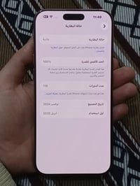 آيفون ١٦ برو ماكس • بطارية ١٠٠ • كفاله عامله