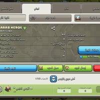 تاون ١٠ ماكس ب جديدة صار ١١ منزل كلشي  كلان لفل ٥  ماباقي شي يصير ٦  ا...