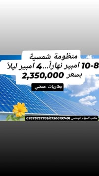 استغل الفرصة قبل الصعود 🔥  مع بداية الموسم نقدم لكم افضل العروض وحسب ا...