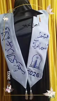 مشغل تبارك الرحمن • تجهيز مدارس وروضات • خامات ممتازة