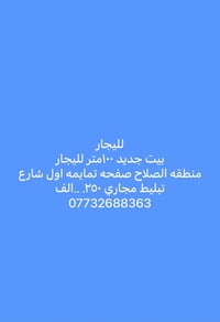 منطقة الصلاح • ١٠٠م • إيجار