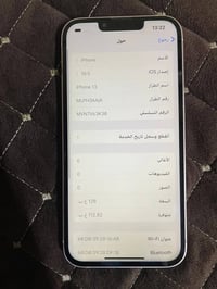 آيفون 13 • ١٢٨ • شاشة مبدلة