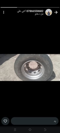 تير  البيع التوصل 07866558682