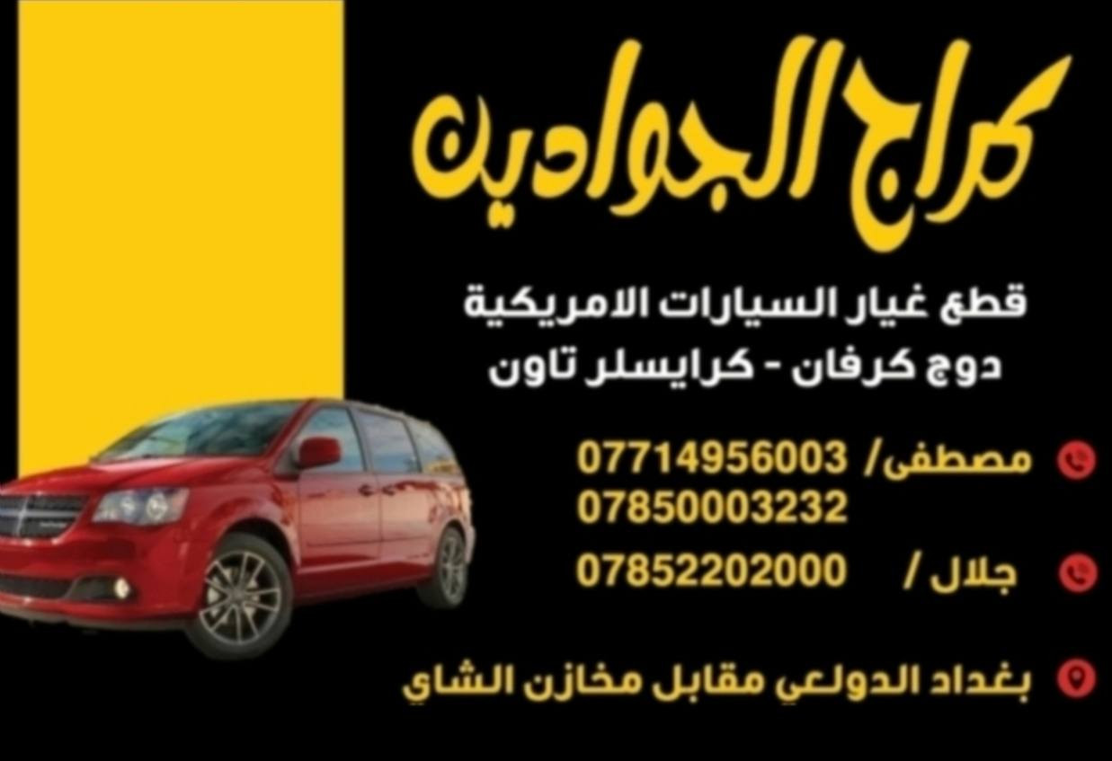 السلام عليكم 
كير جيب كومباس فور ويل 
محرك 2400 
السعر 250 دولار


**إذا كنت صاحب هذا الإعلان وتريد حذفه لأي سبب، رجاءا أرسل رسالة إلى الدعم الفني**