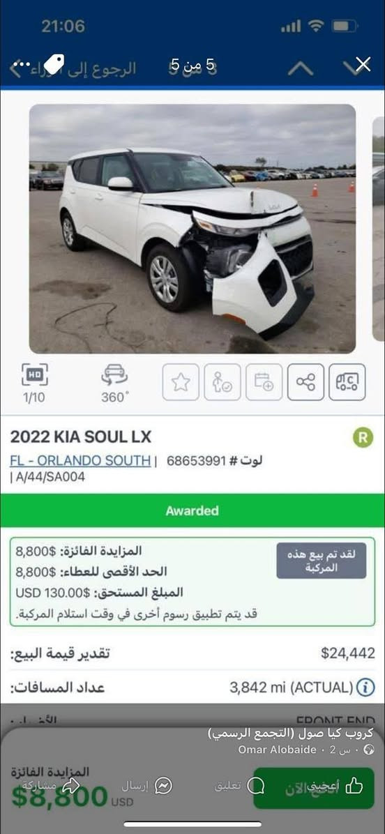 السلام عليكم
صول 2022 وارد أمريكي لون ابيض رقم سليمانيه 
محرك 2000 دوش  
ماشيه 57 كيلو 
حادث فقط  بنيد سياره نظيفه جداً  مكاني بابل / حله  
سعرها  ١٥٠ وبيها مجال ***********
صورة الحادث مرفقة
