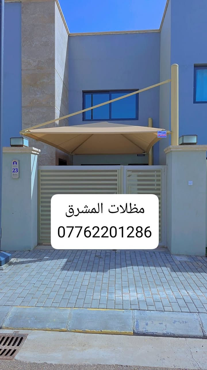 مظلات المشرق
***********
***********

https://www.facebook.com/share/1CN8ZBBmhV/
