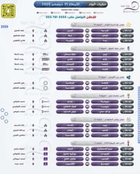 مباريات اليوم • اشتراك • سوق سومر