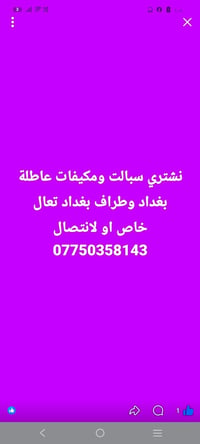 صيانة • خدمات • تصليح • فني صيانة • خدمات عامة • صيانة بغداد • بغداد