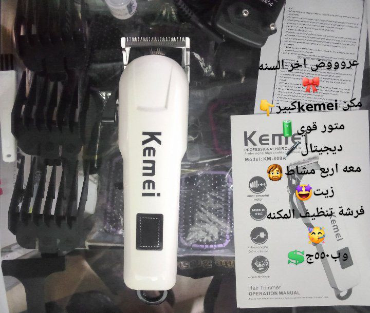 مكنه صالونات حلاقه 
دراع للتدريج
معاها جميع المشاط الكبيره
معاها شاحن 🤩 
وزيت
فرشه تنظيف 👍


**إذا كنت صاحب هذا الإعلان وتريد حذفه لأي سبب، رجاءا أرسل رسالة إلى الدعم الفني**
