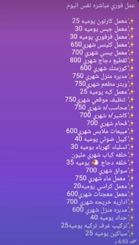 الاتصال عبر الواتساب 07874951915 شرط اضمن حقك اذا يرفضك صاحب العمل است...