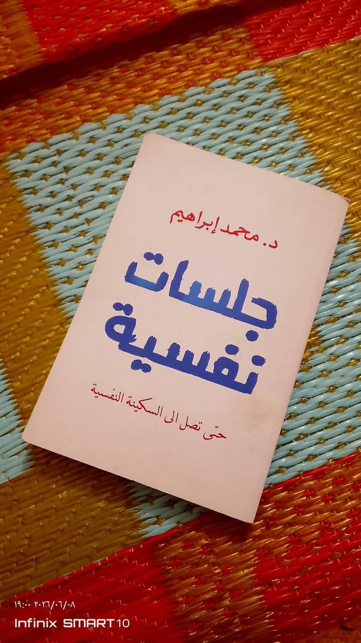 كتب
 تنيمة. وشعر .ودينية. الكتب ما مستخدمة ابد 
سعر الكتاب 6  آلاف وإذا اكو مكتبة بسامراء تاذخهن كلهن سعر يختلف 
للتواصل ***********
