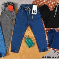 بنطال ولادي • قماش تركي • جملة فقط