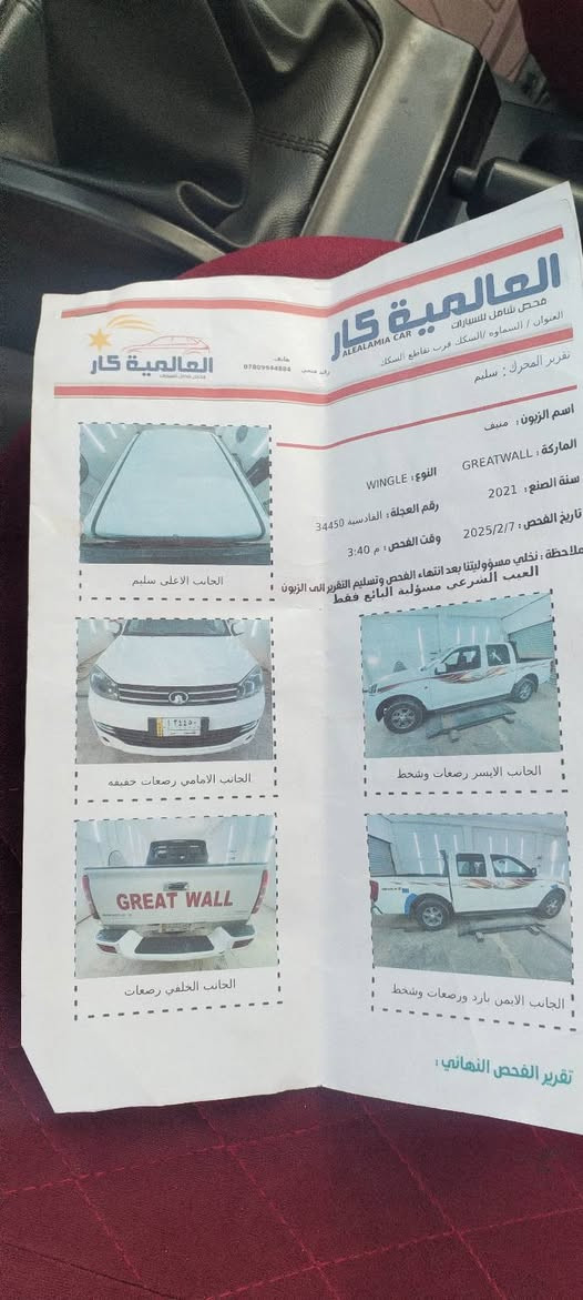 كريتول لبيع موديل 2021 كفاله عامه بسمي رقم نكليزي قادسيه سنويه مجدده ل 2029 مداور شوكت متريد السعر 118 وبيها مجال مكاني نجف مناذره السونار موجود نتصل ***********
