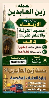 زين العابدين • مشروع ابو جاسم • ابو رضا القصاب