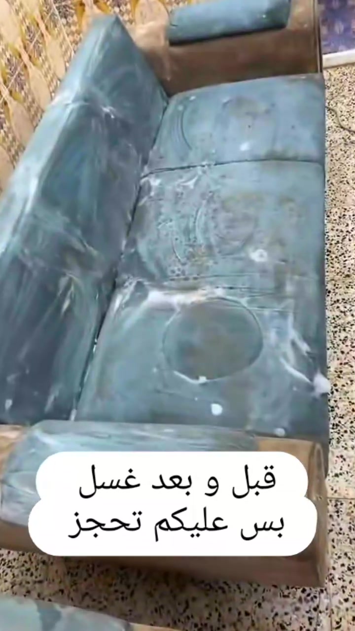 مكتب عالم التنظيف
يقدم الكم عروض باسعار مناسبه 
قبل ➜ بعد
مو بس نظافة… الألوان ترجع زاهية ✨
لا تشتري جديد ❌
اتصل وخلّي تخمك يرجع مثل أول يوم 👌
🧼 غسيل قنفات احترافي
🎨 ترجيع الألوان ونعومتها
🦠 تعقيم وإزالة أوساخ وبقع
🌿 انتعاش ينعش البيت كله
📍 تنظيف موقعي بدون نقل
وحمام السيارات هم موقعي باب بيتك تنغسل سياره 
وفّر فلوسك وخلي بيتك يلمع 🤍 وسعار مناسبه 
للحجز والاستفسار التواصل على الخاص 
او الاتصال على الأرقام 
***********
***********
‎
شغل أصولي • نتيجة تفرح 🌟
