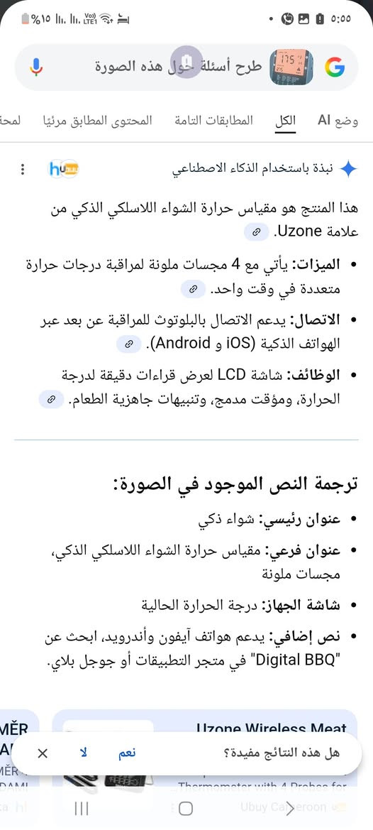 مقياس حرارة للشواء ب١٥ مع التوصيل


**إذا كنت صاحب هذا الإعلان وتريد حذفه لأي سبب، رجاءا أرسل رسالة إلى الدعم الفني**