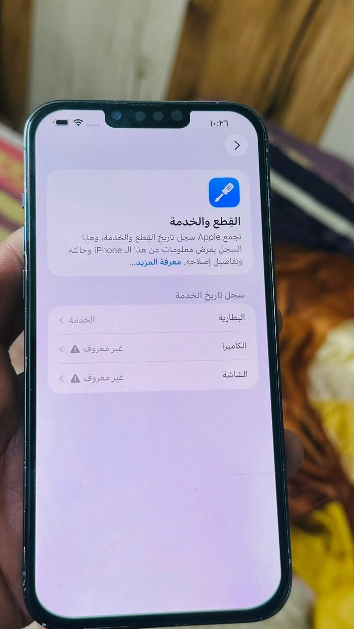ايفون 13 برو ماكس
اللون بحري 

ذاكرة 256

البطارية 76 اصلية

فقط مبدل شاشة
اصليه سعرها 150 والله

ويطلع خيار الكامره بالتحديث

الجهاز نضيف

وسعره 460 

مكاني الشعب

***********
