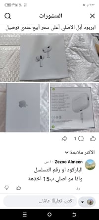 سماعات • أصلي أمريكي