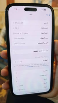آيفون ١٤ برو ماكس • ٢٥٦ • عطلان زر باور