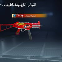 حساب ببجي • ليفل 68 • ٧ أسلحة