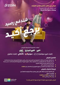 رصيد ٦٠ الف • ١٠٠ رسالة • سوشيال مجاني