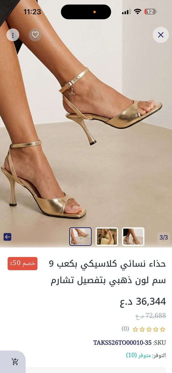 ✨ وصل تطبيق نعمة
أحدث صيحات الملابس بأسعار حلوة وتوصيل لكل العراق 🚚💕
حمّليه هسه وشوفي العروض الجديدة

https://apps.apple.com/iq/app/nemah/id6765751178


**إذا كنت صاحب هذا الإعلان وتريد حذفه لأي سبب، رجاءا أرسل رسالة إلى الدعم الفني**