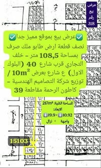 كاتون الرحمة • مقاطعة ٣٩ • ١٠٨م