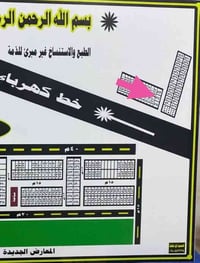 مهندسين النفط • مقاطعة ٤٢ • ٢٤٠م