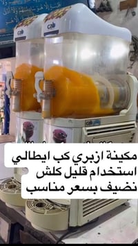 مرطبات محل • مجمدة كبيرة • ميز عارض ٤