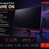 شاشة • game on • نضيفة