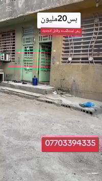 باب طويريج • بيت للرهن • ٥٠م ٢غرف