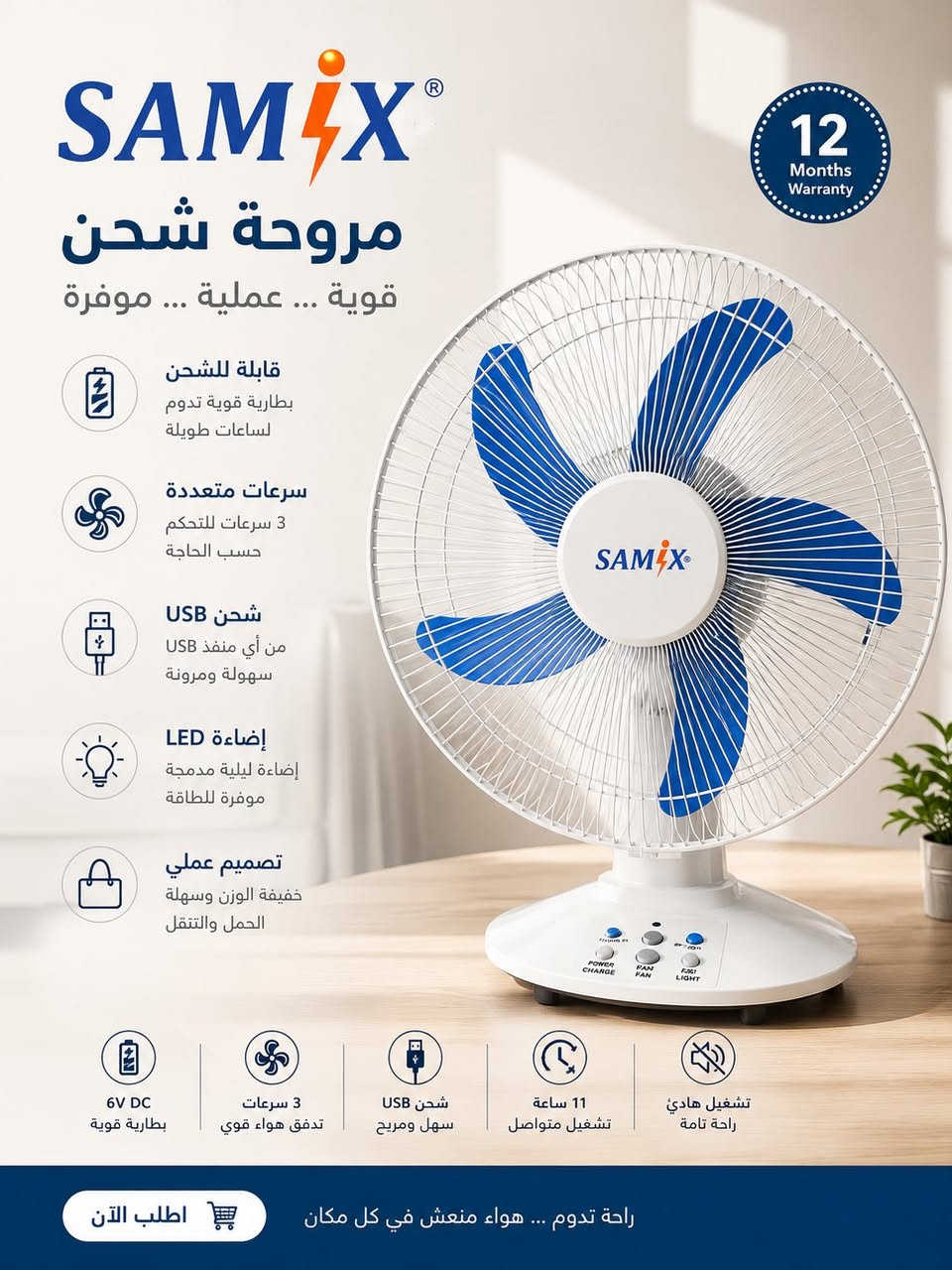 متوفر لدينا تشكيلة مميزة من الأجهزة المنزلية والكهربائية:
💯 جودة عالية وأسعار مناسبة
متوفر توصيل 🚙

📞 للحجز والاستفسار:
***********

🕗 متواجدين يومياً من 8 صباحاً إلى 2 ليلاً
📦 التوصيل متوفر من 11 صباحاً إلى 12 ليلاً
تكدرون تنورونا او اطلبوها توصيل
