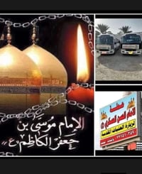 حملة الحسن العسكري • زيارة الإمام الكاظم • الأربعاء ٢ ظهراً