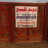 دونم • المدائن قرية عشرة • هيكل بناء