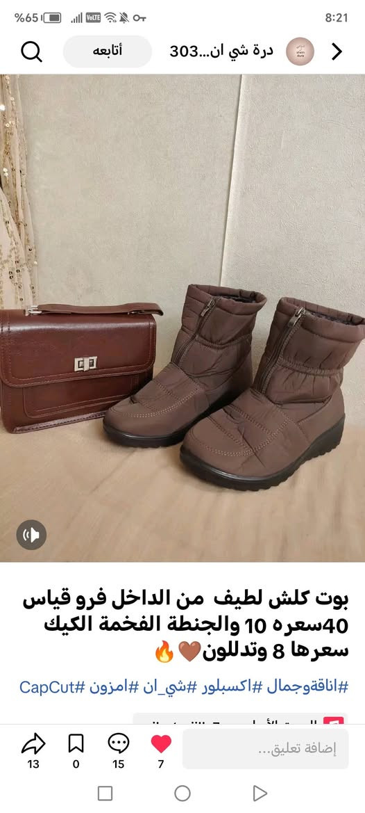 تخفضيات الاحذية على 6 جنط على 6 كلة شي ان متوفر


**إذا كنت صاحب هذا الإعلان وتريد حذفه لأي سبب، رجاءا أرسل رسالة إلى الدعم الفني**