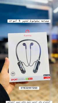 سماعات • توصيل • صلاح الدين دجيل