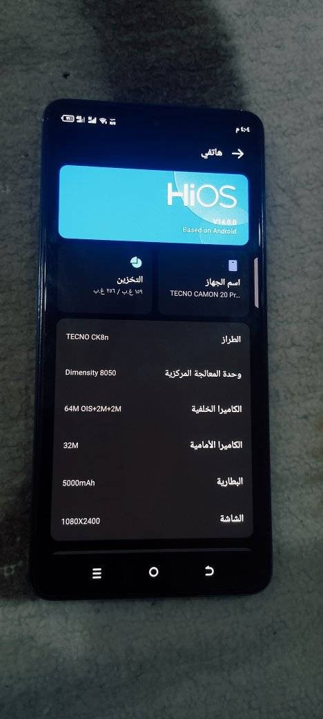سلام عليكم 
جهاز TECNO CAMON 20 Pro 5G
فول مواصفات جهاز مامبدل شي بلادي 
اريده مرواس ايباد بشاومي باد 6 لو 7
جهاز تجي تفحصه وتاخذه وتروح 
يشغل 90 فريم وعلى اصدار جديد يصير 120
واذا جهاز للبيع 280 وبي مجال قليل 
مكاني فلوجة حي المختار


**إذا كنت صاحب هذا الإعلان وتريد حذفه لأي سبب، رجاءا أرسل رسالة إلى الدعم الفني**
