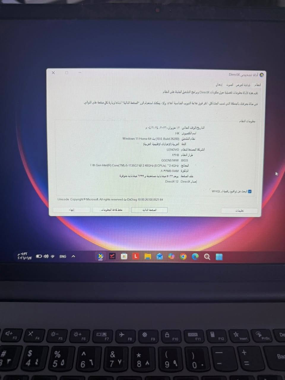 السلام عليكم 
لابتوب Lenovo LdeaPad3
معالج انتل i5 الجيل 11
رام 8GB
هارد M.2 512
شاشة لمس 
حجم الشاشة 15


**إذا كنت صاحب هذا الإعلان وتريد حذفه لأي سبب، رجاءا أرسل رسالة إلى الدعم الفني**