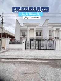 حي المهندسين أربيل • ٣٠٠م • ٥نوم