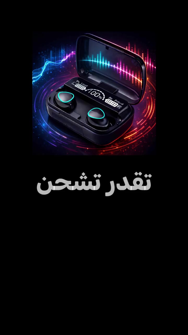 تستطيع شحن هاتفك من خلالها M10 سماعة ايربود بسعر 6 الاف دينار والتوصيل إلى جميع محافظات العراق سماعة


**إذا كنت صاحب هذا الإعلان وتريد حذفه لأي سبب، رجاءا أرسل رسالة إلى الدعم الفني**