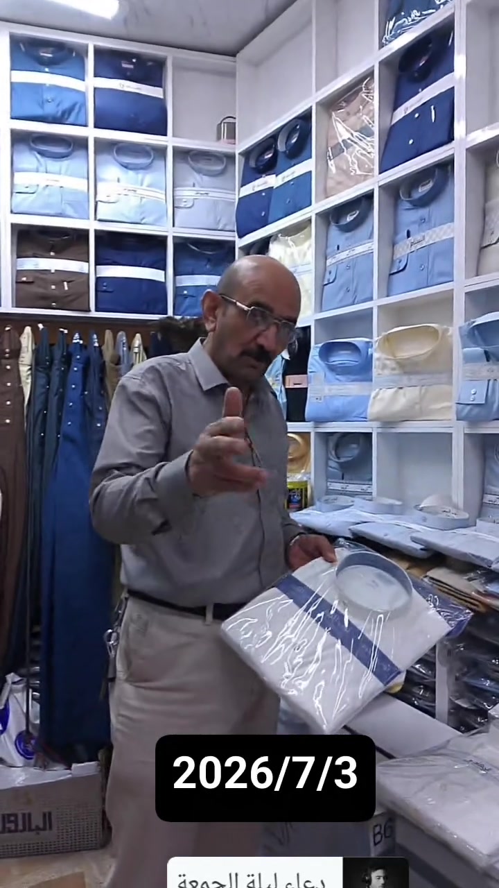 السلام عليكم منكم الدعاء ومن الله التوفيق محل عبدالله محي الخرخوري الموصل باب السراي سوق الدشاديش بالقرب من جامع الباشا العرض مستمر 15 الف كل الماركات فقط ثوب انيس وماراكات الأبيض الجديده 18 ألف والتوفيق للجميع


**إذا كنت صاحب هذا الإعلان وتريد حذفه لأي سبب، رجاءا أرسل رسالة إلى الدعم الفني**