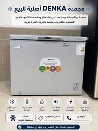 مجمدة • مستعجل • بغداد العطيفيه