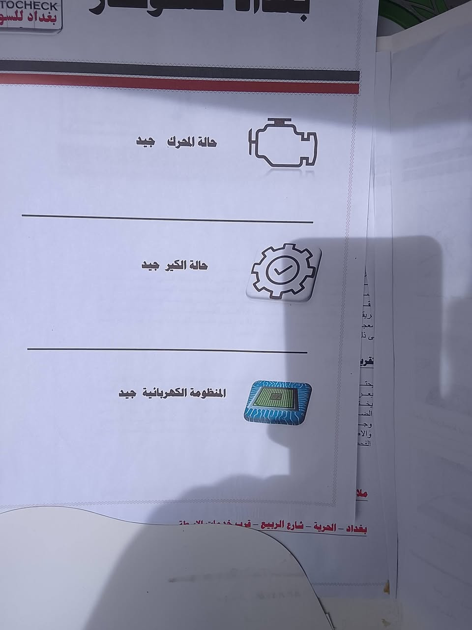 شيري تيكو
موديل ٢٠١٤
سياره نظيفه مال بيت حلوة كلش
كير محرك كهربائيات تبريد كله كامل 
ولسونر مرفق بالمنشور 
مكانها بغداد الطوبجي 
السعر ٧٤


**إذا كنت صاحب هذا الإعلان وتريد حذفه لأي سبب، رجاءا أرسل رسالة إلى الدعم الفني**